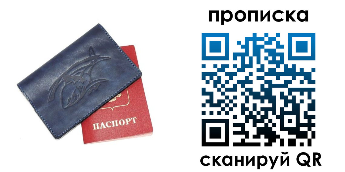 прописка регистрация в Кондрово